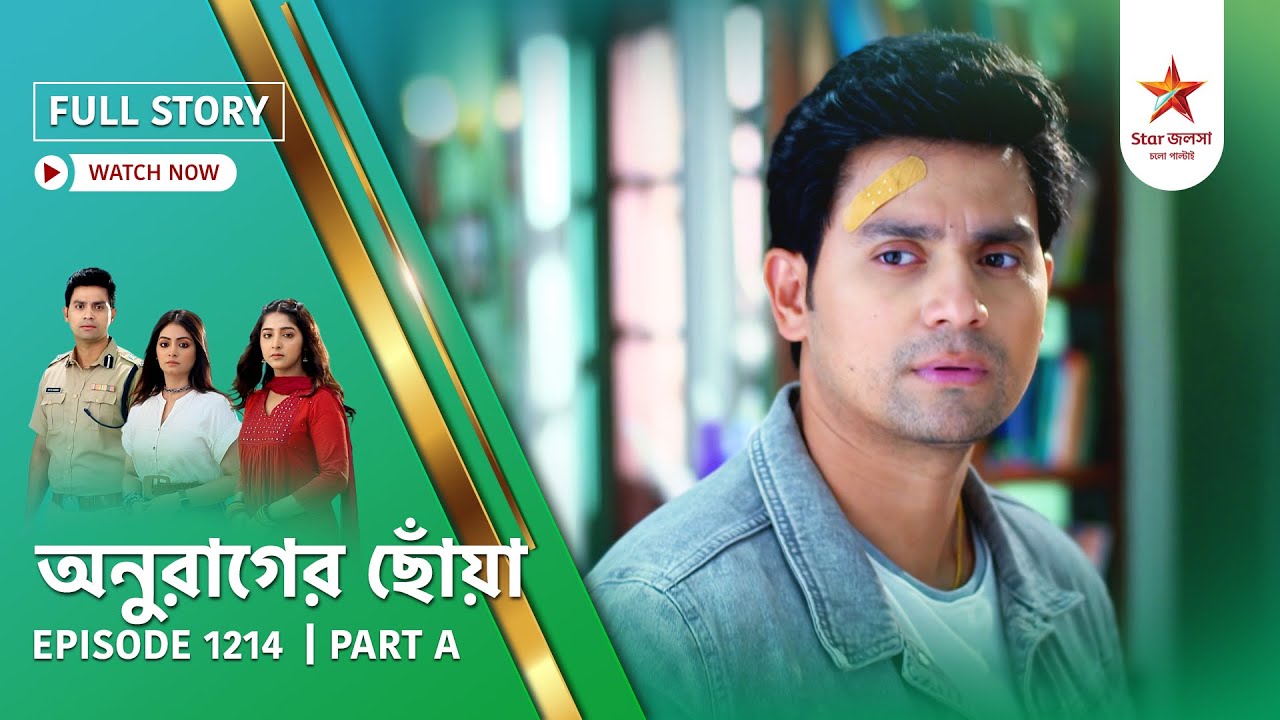 Full Story | Anurager Chhowa | Episode 1214 | Part A