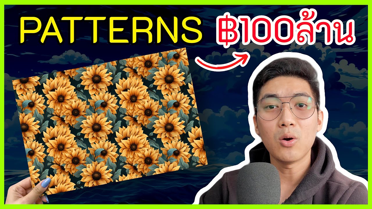 [฿100ล้าน ทำได้จริง] วิธีหาเงินออนไลน์2023 ด้วย Chat GPT & Midjourney AI |  ***Seamless Patterns