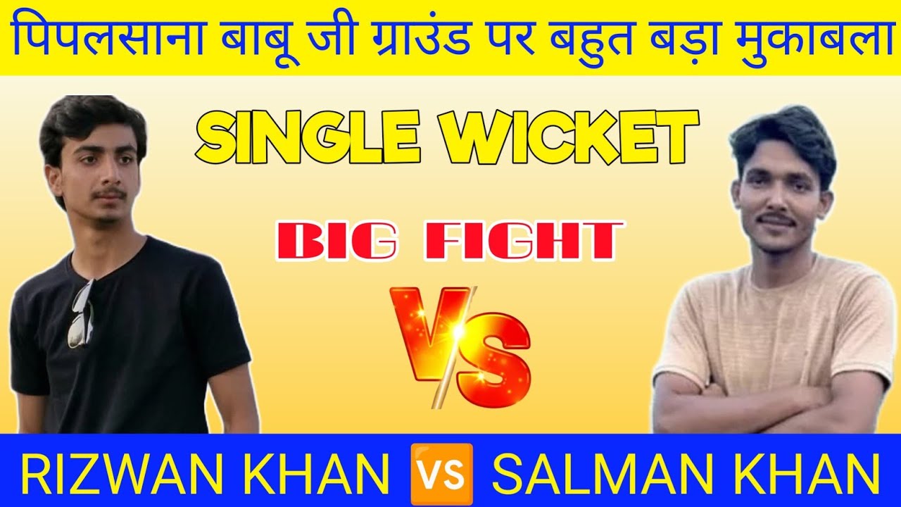 21 सितंबर 2025 सलमान Vs रिजवान के बिच कटे की टाकर 🏏