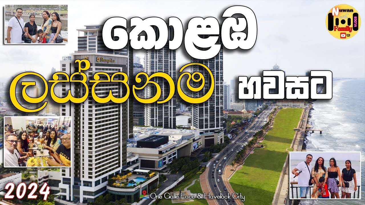 One Galle Face & Havelock City Shopping Malls Tour | Nuwan with Family | #colombo #srilankatravel