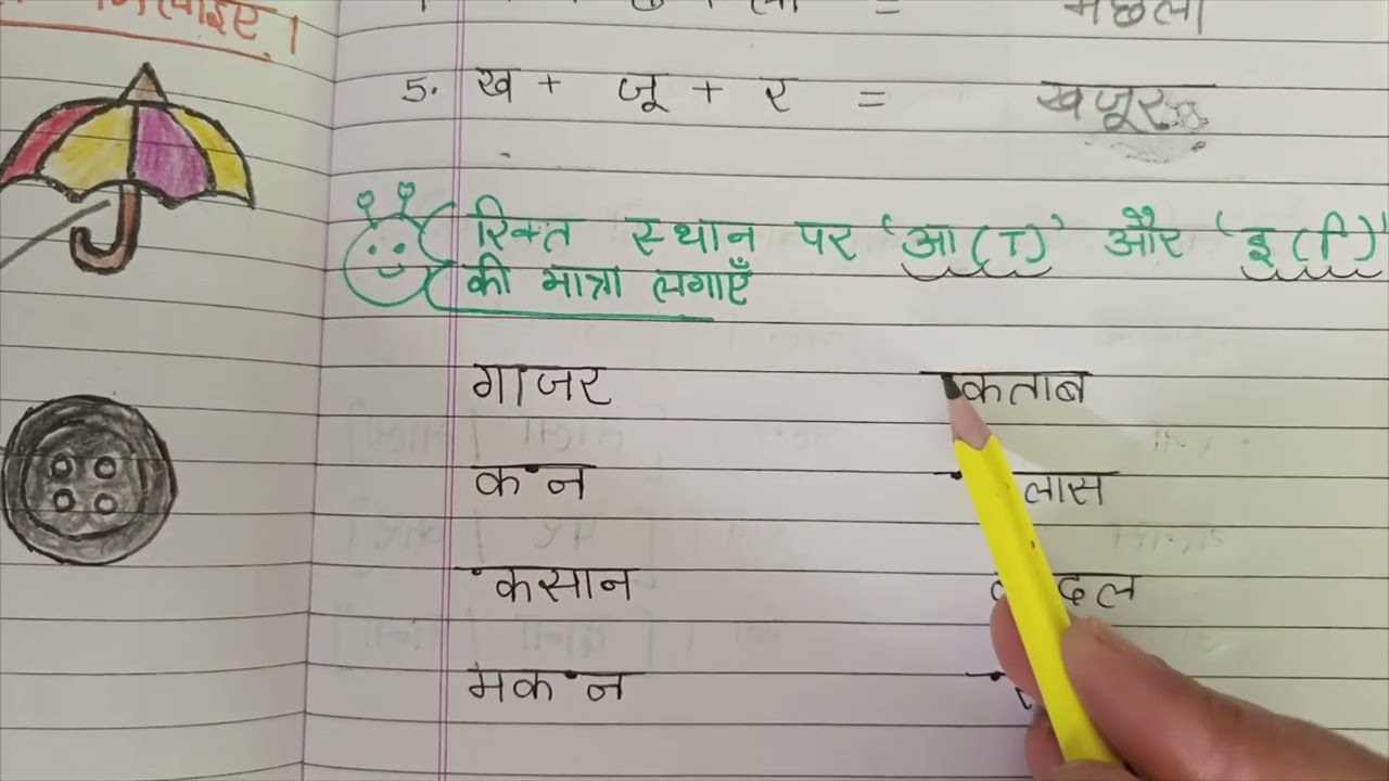 UKG HINDI WORKSHEET| Annual exam practice worksheet| Hindi worksheet for kindergarten 