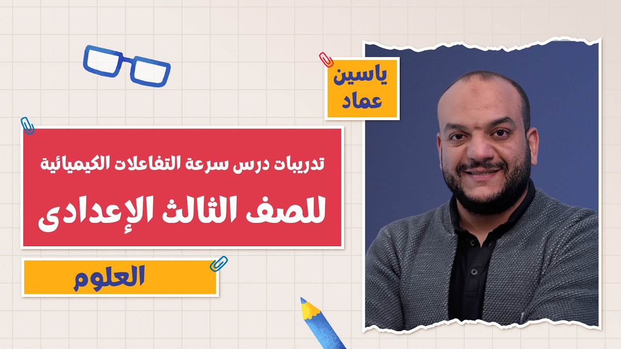 تدريبات درس 