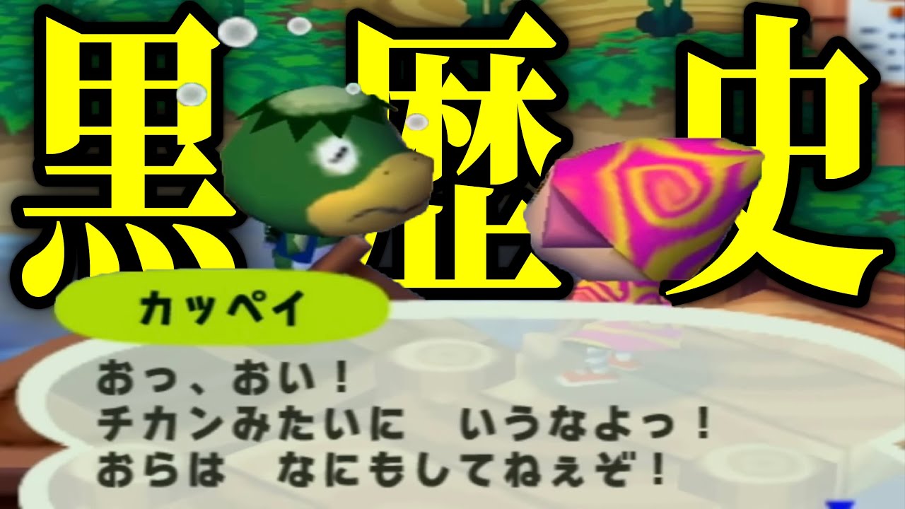 あつ森なら出禁レベルのどうぶつたちがヤバい【どうぶつの森e +】