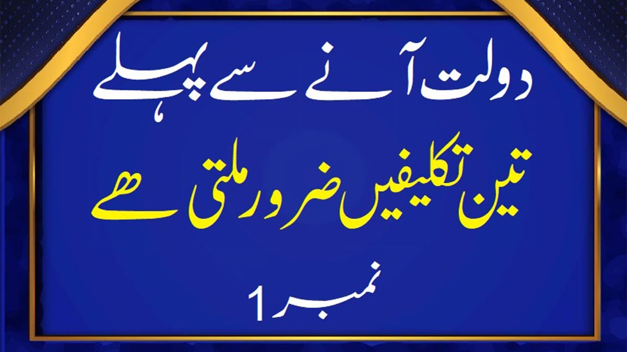 Before Wealth Arrives Allah Tests You with These 3 Heart Wrenching Trials Rumi's Secret Wisdom #dola