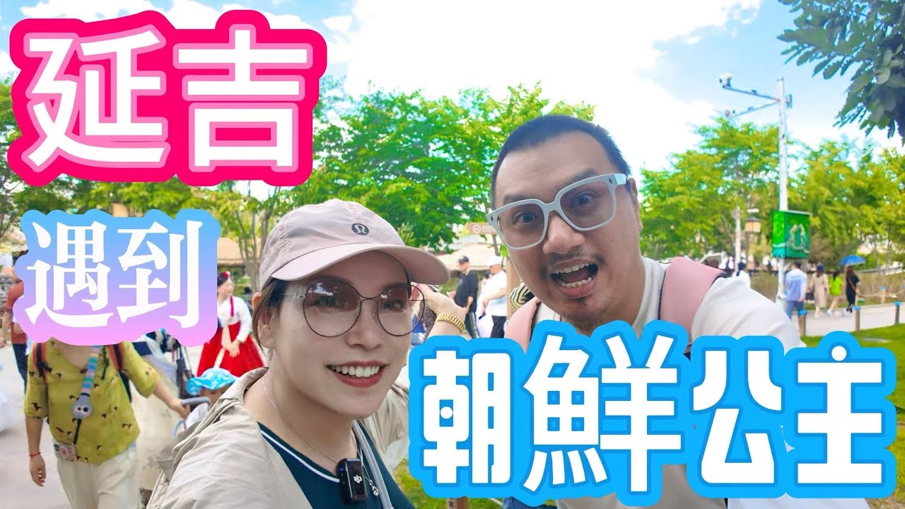 走進朝鮮原始信仰：這裡就是古朝鮮祖先的精神世界《泡麵》到底是南韓還是朝鮮主食？