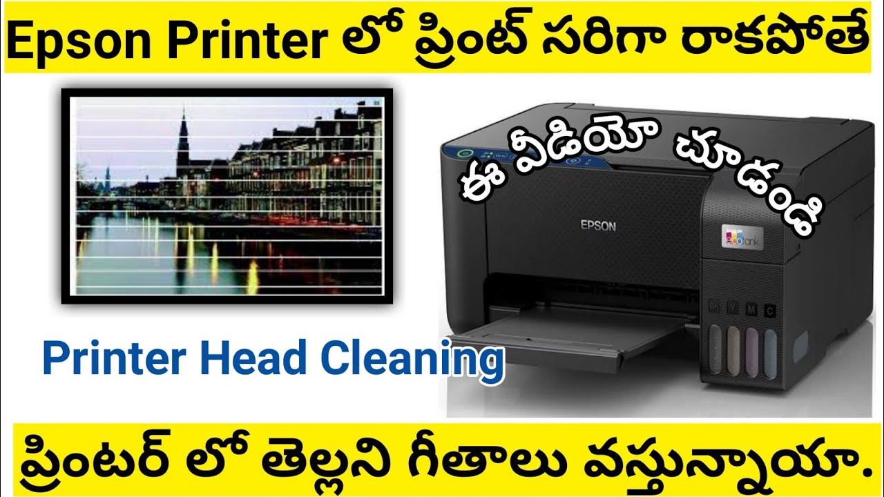 How to Clean Epson Printer Head |How to Remove lines in Epson Printer in Telugu|Epson Printer in lin