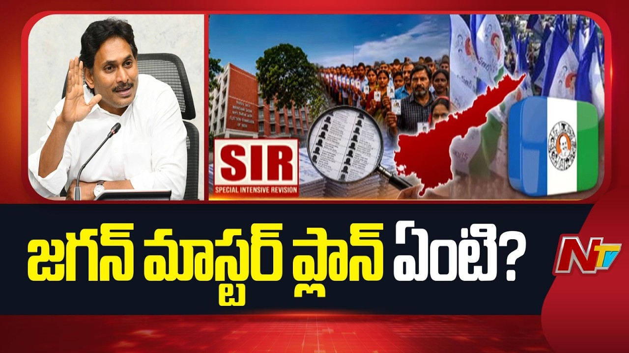YSRCP Gears Up for Local Elections: What Is Jagan&rsquo;s Master Plan? | NTV Telugu