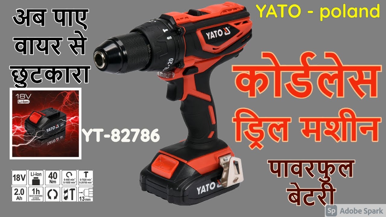 YT-82786 | CORDLESS DRILL MACHINE | YATO TOOLS | POWERTOOLS DEALER IN SURAT | WHOLESALE MARKET |