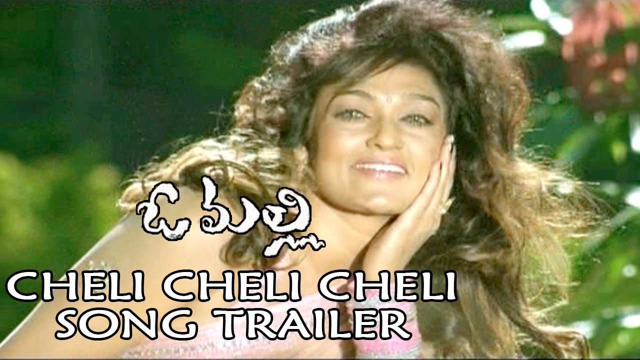 O Malli Cheli Cheli Cheli Song Trailer - Akash, Ramya Sree