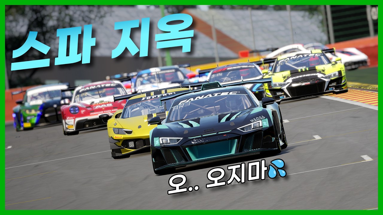 성능 밀리는 차로 끝까지 버텨봤습니다🫠🫠 | 아세토 컴페