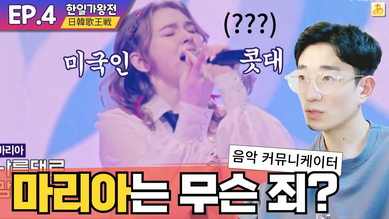 [한일가왕전EP.4] 트로트를 안 부르는 트로트 국가대표 대결 🄹🄿🄽