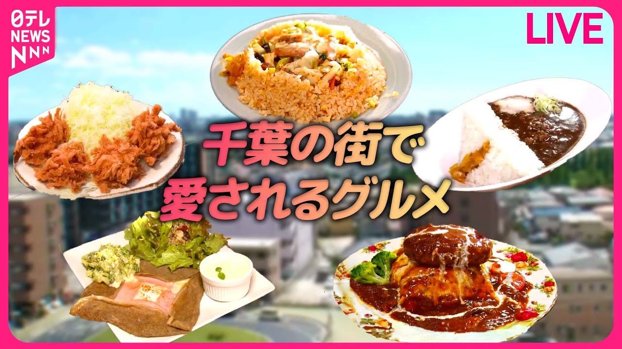 【千葉グルメまとめ】元客室乗務員がカフェ経営！名物