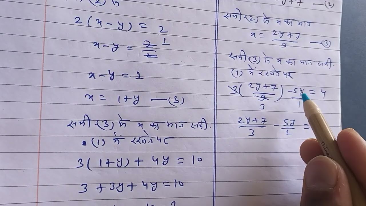 Exercise 3.3 question 1 (iii) class 10 maths ncert