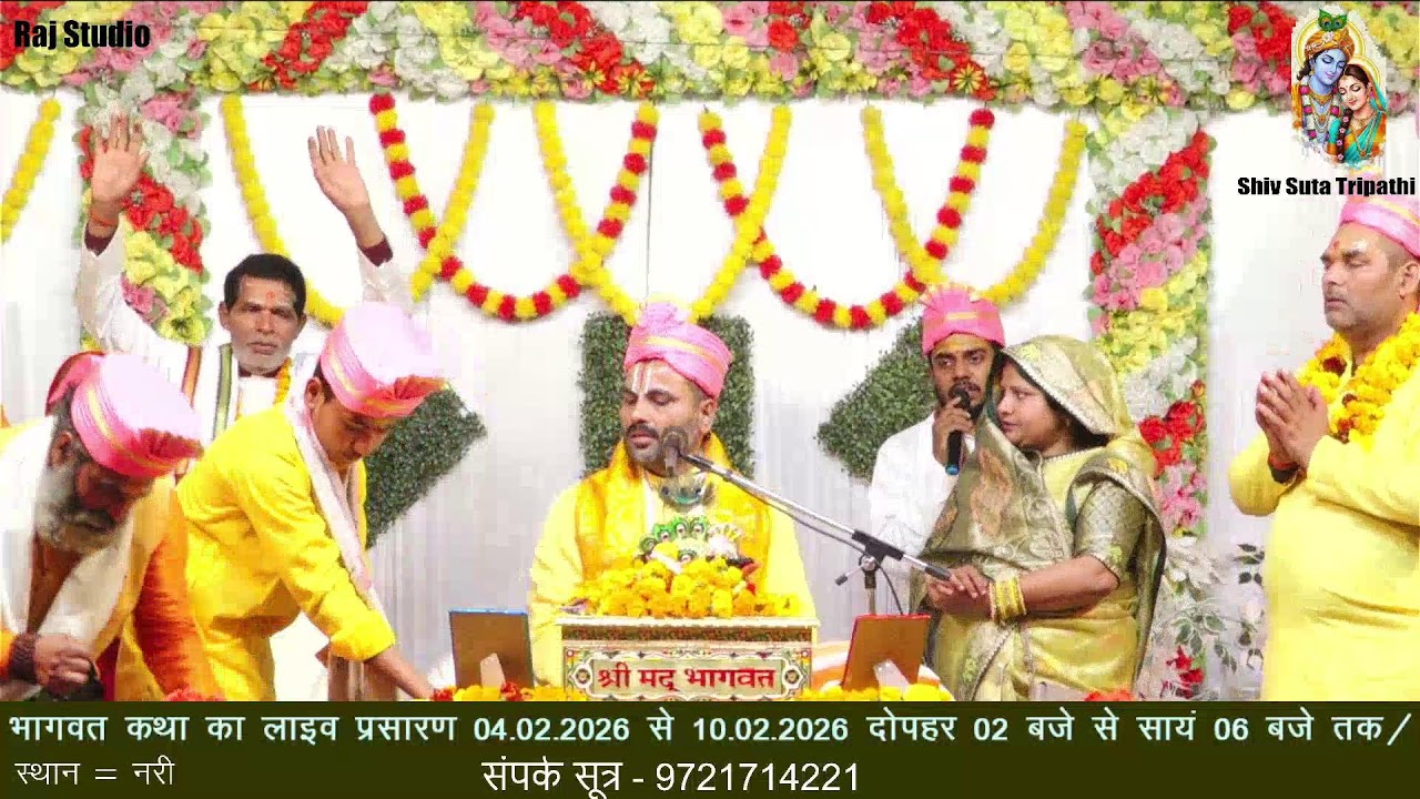 Bhagwat Katha Day 6 By Shivsuta Tripathi Live Stream