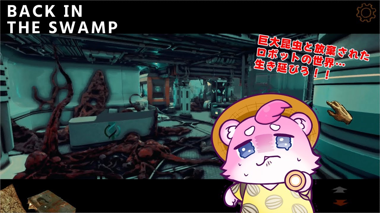 巨大昆虫と放棄されたロボットの世界…最高の世界の探索だ！【Back in the Swamp Demo】