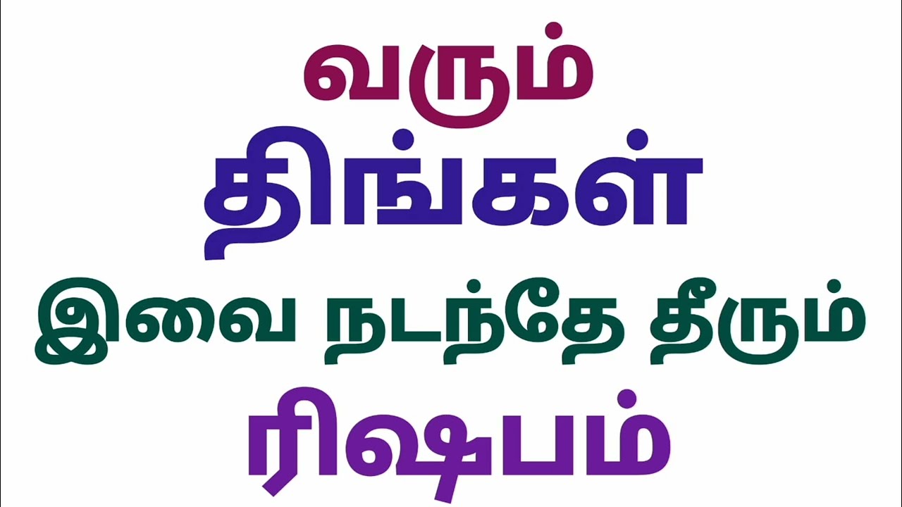 பங்குனி மாத ராசி பலன்கள் ரிஷபம் | monthly horoscope in tamil rishaba rasi | rishaba rasi horoscope  