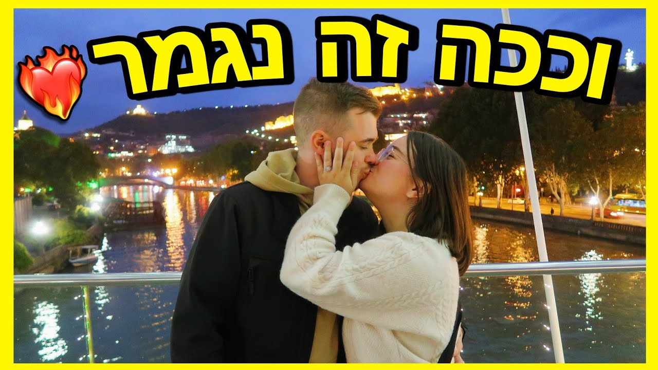 יום אחרון בגאורגיה וככה זה נגמר... | גאורגיה יום 7 + 8