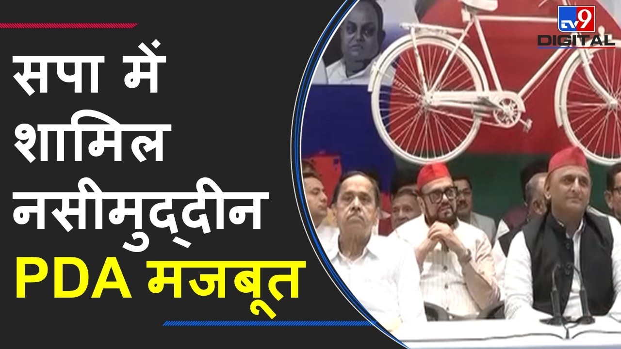 Nasimuddin Siddiqui सपा में शामिल, Mission 2027 पर Akhilesh Yadav का बड़ा सियासी संकेत | UP Election