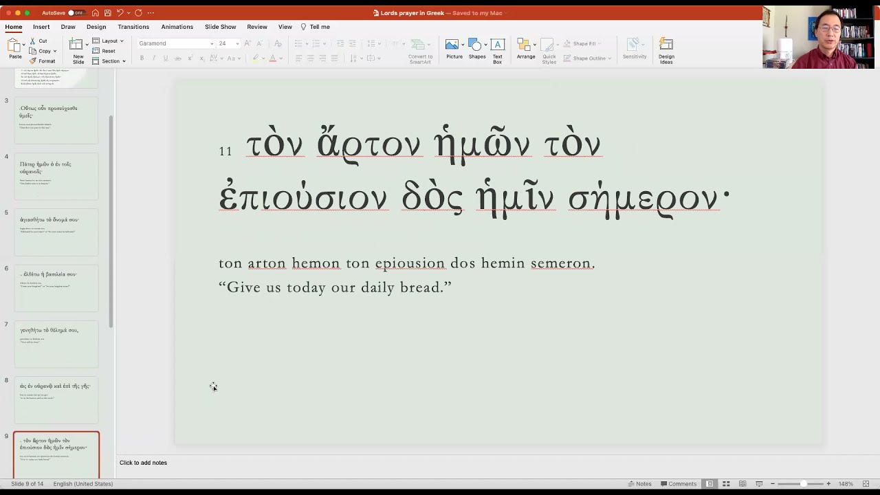 The Lord's Prayer in Greek