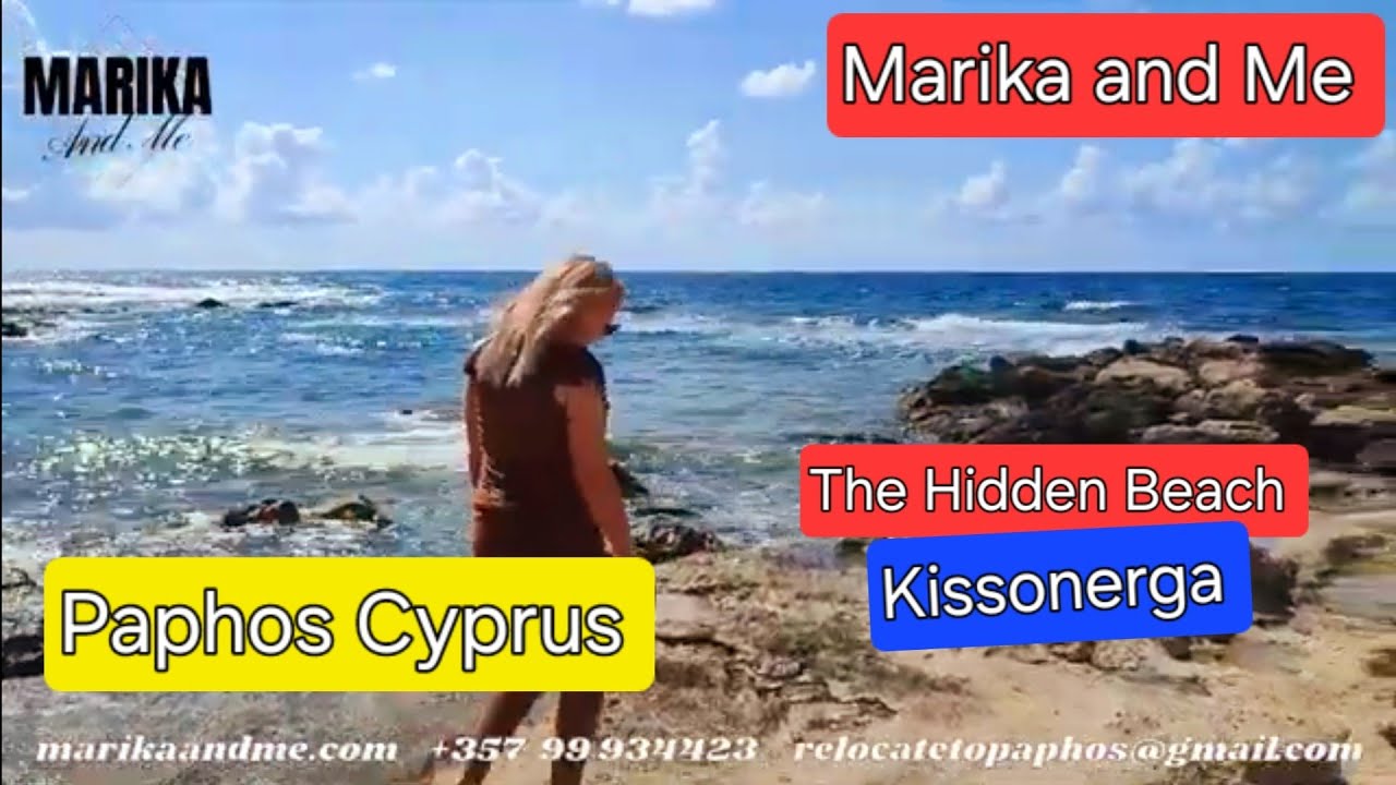 Пляж Киссонерга, Пафос, Кипр