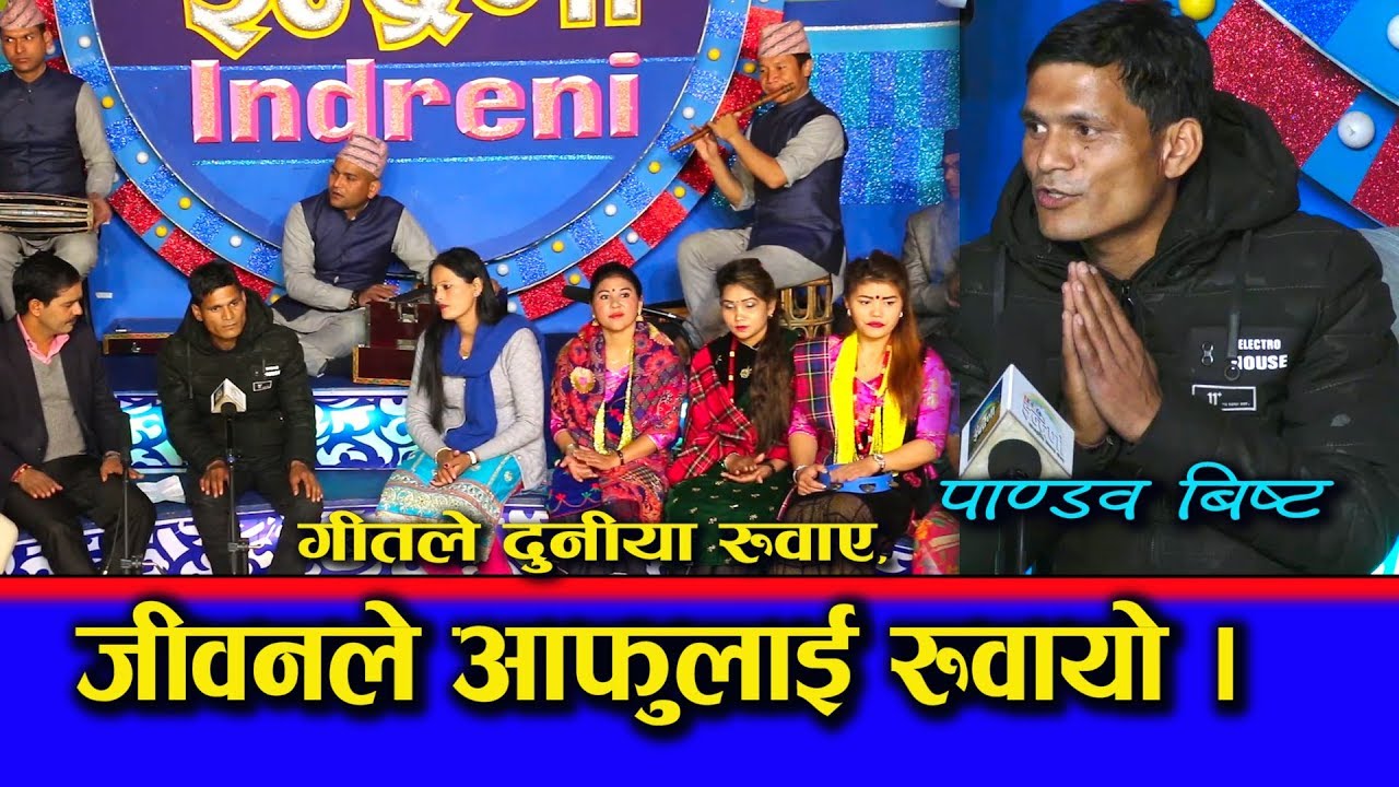 बाआमा कालले लियो, लडेर ढाड भाँचियो, श्रीमतीले पनि छोडेपछि ....। ०७५.०९.२८ HD