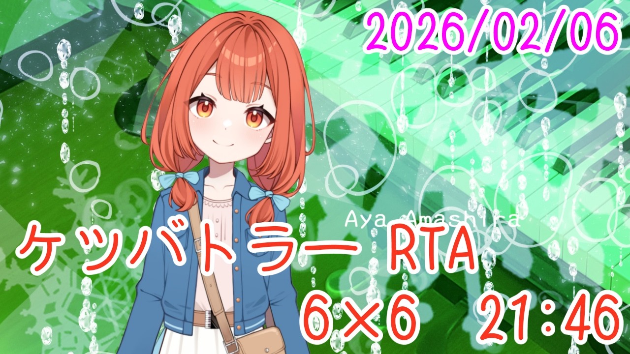ケツバトラーRTA Beat 6 Characters with 6 Characters 21:46 おやV260206 #AyaAmashira