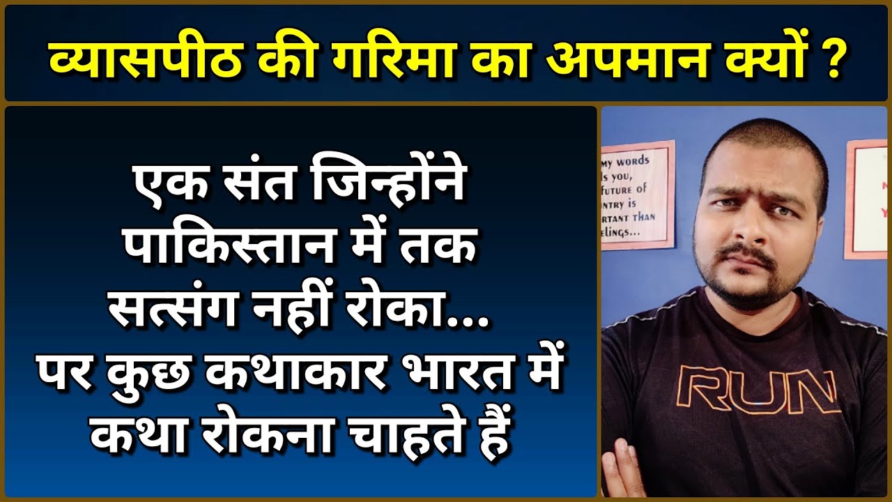 भागवत कथा से इस्लाम के प्रचार पर मेरा मत | Satya Sanatan अंकुर आर्य जी की वीडियो पर मेरे विचार