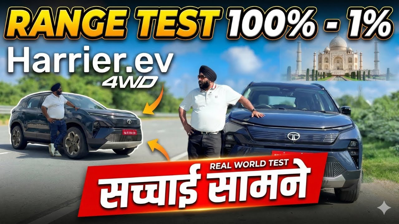 Tata Harrier EV's 100 to 1% Range Test 🇮🇳 | Long Range QWD  75kWH Blend of Performance & Features