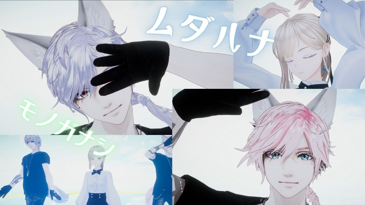 【チルリズムPOP】「ムダルナ」あばソン チャンネル