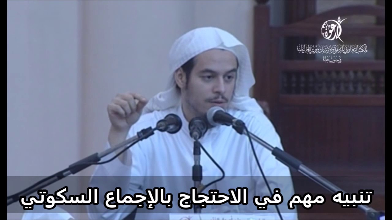 تمارين أصول الفقه 05 الإجماع - عامر بهجت - التأهيل الفقهي