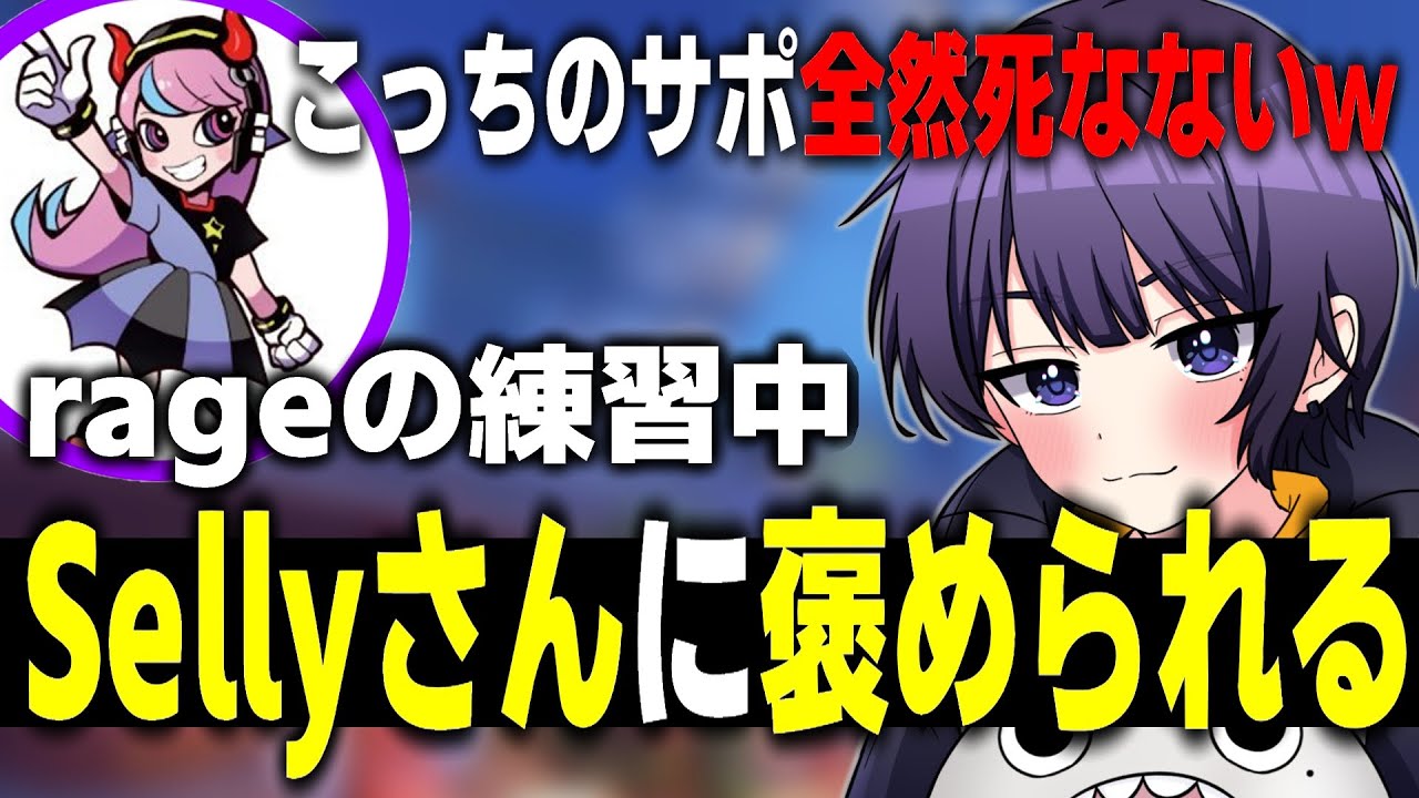 突如誘われた豪華なスクリムでSellyさんに褒められて内心大喜びな朔メ【オーバーウォッチ2】