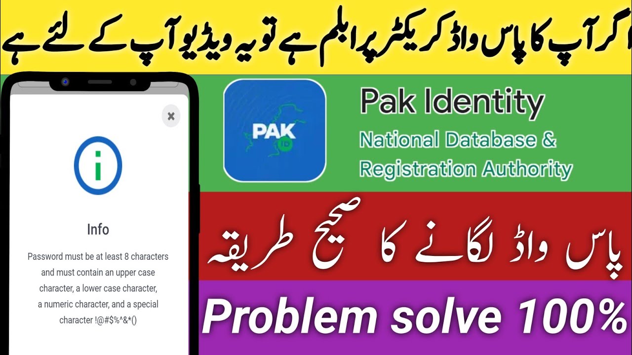 Nadra Pak identity app pe sai Password Kaise lagye|| Nadra pak identity App password problem solve
