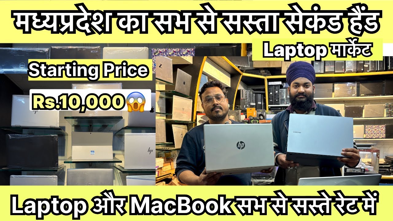 Second Hand Laptop Market In Indore,Laptop For Sale 🔥Indore Laptop Market ,Laptop MacBook 75%OFF 😱