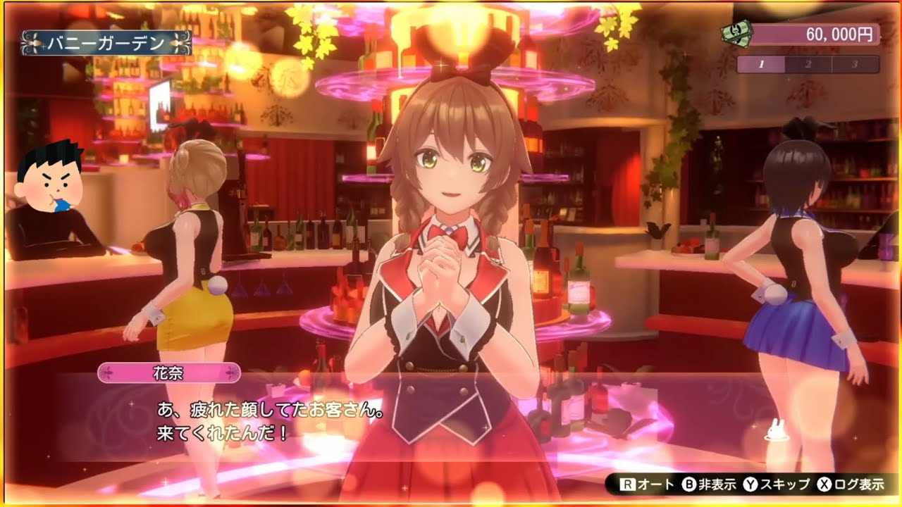 バニーガーデンにイこう