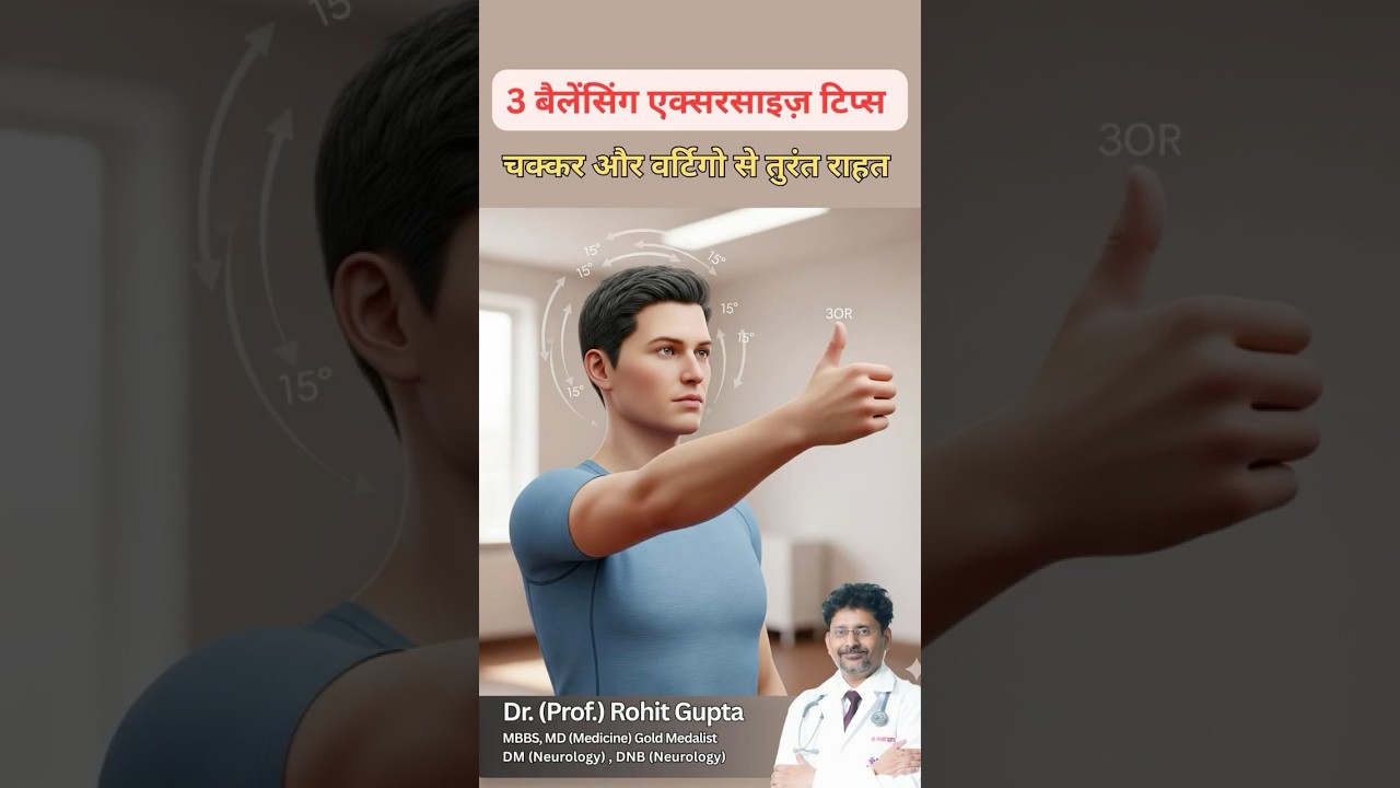 3 Best Balancing Exercises for Vertigo & Dizziness Relief Tips | Dr Rohit Gupta 