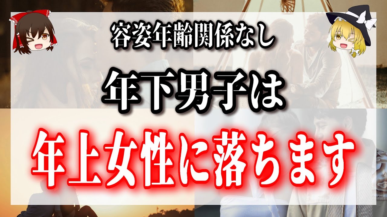 年下男子を沼らせる女性の特徴7選