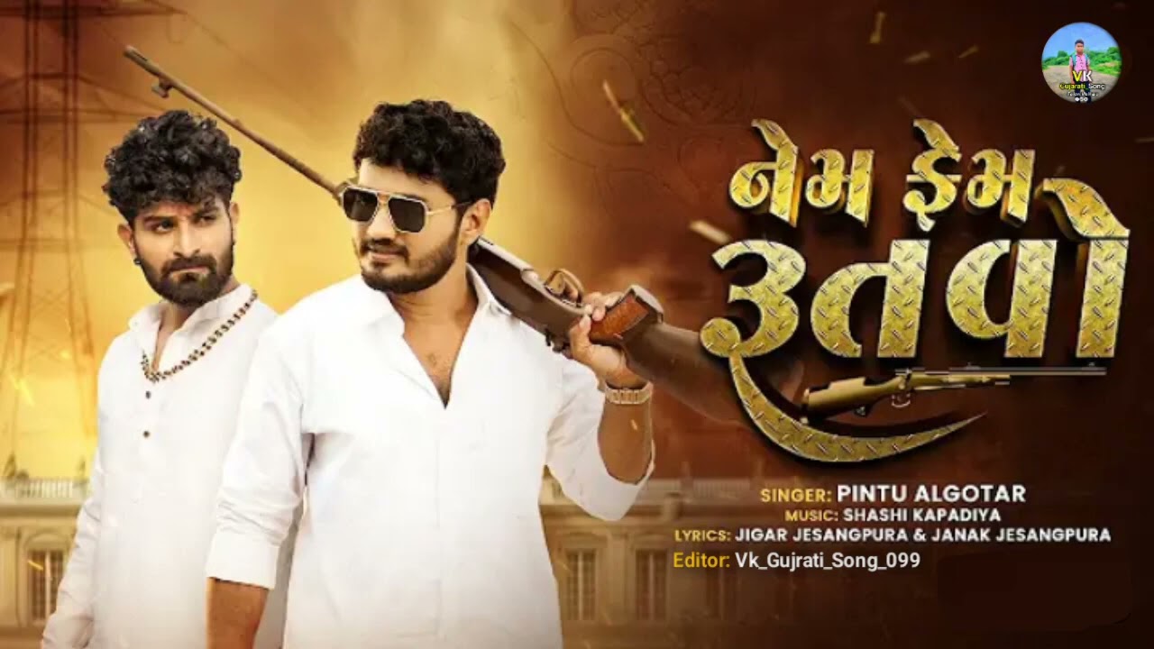 Nem fem rutbo /pintu algotra | trending song@VK_GUJRATI_SONG_099