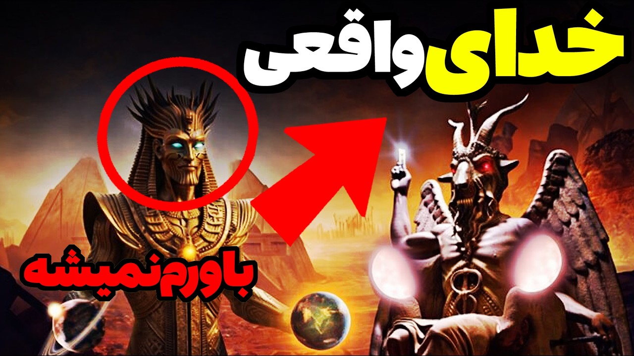 اسرار عجیب و وحشتناکی از ممنوعه ترین راز بشریت که حذف کردند❗😱