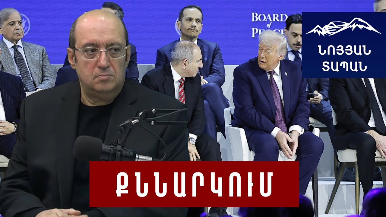 Փաշինյանը ոտքեր ջարդելու սպառնալիքով կփորձի պահել «սյուները»․ կդիմանա՞ն Վաշինգտոնի նոր ճնշումներին