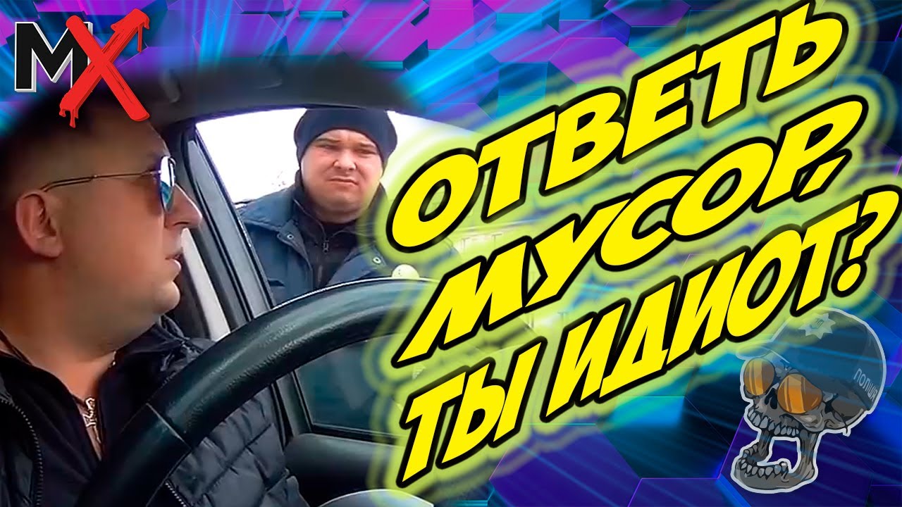 🔥🔥🔥АРХИВ!!! ТАНЦУЮЩАЯ МУСОРНАЯ ПРИНЦЕССА!!! ПОЛИЦИЯ ХАРЬКОВА!!!