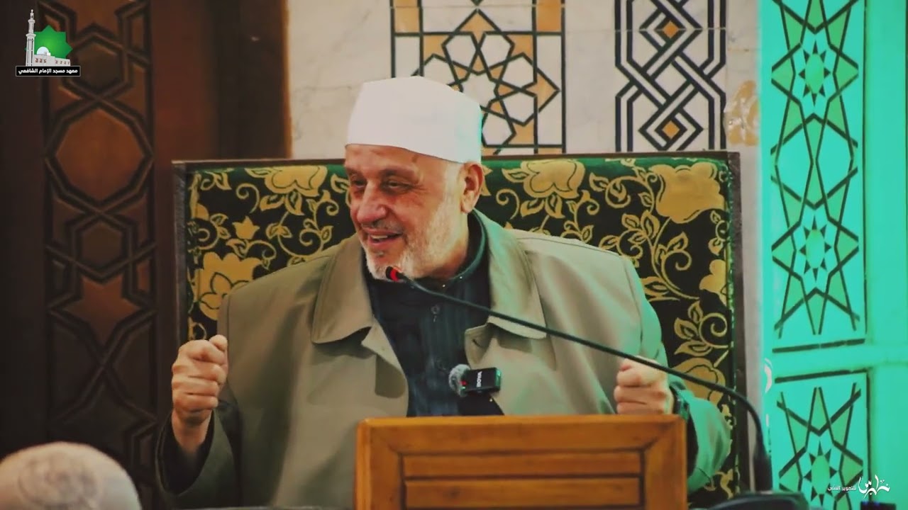 كلمة وزير الأوقاف السوري د. محمد ابو الخير شكري في بلدة يلدا الجامع الشافعي