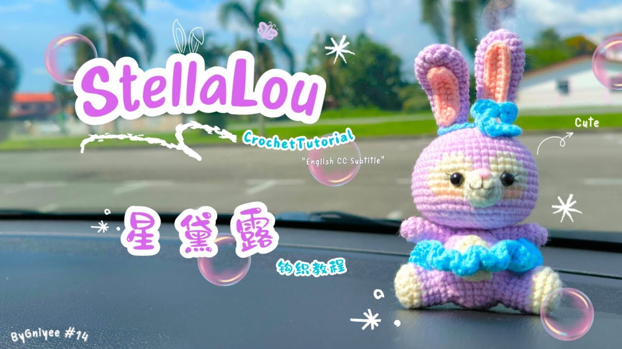 Crochet Tutorial | StellaLou | 钩针教程《星黛露》| CC English Subtitle | How to crochet