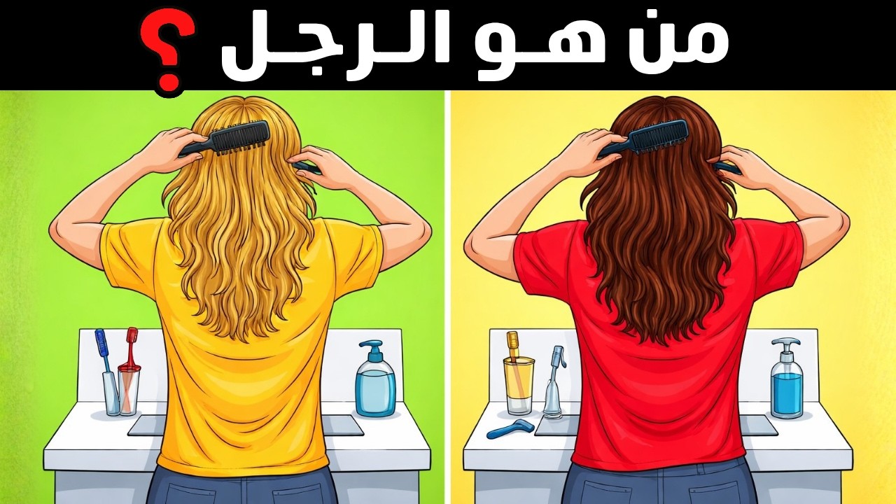 إليك أكثر من 20 لغز بصري سيحير عقلك.!! | 5% من الناس يستطيعون حلها ❗🤠