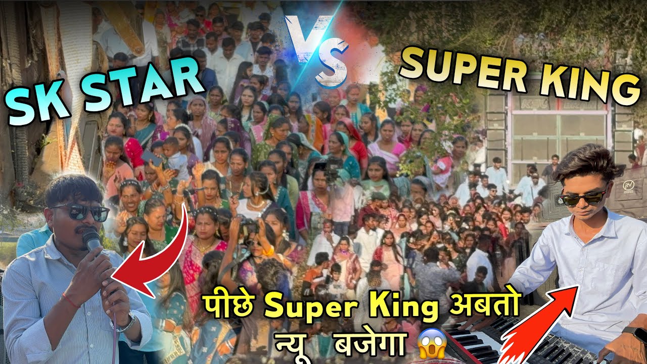 पीछे Super King अबतो न्यू बजेगा😳Chandu Music क्या बजाया😱 Sk Star vs Super king At-Pangam26/02/2026