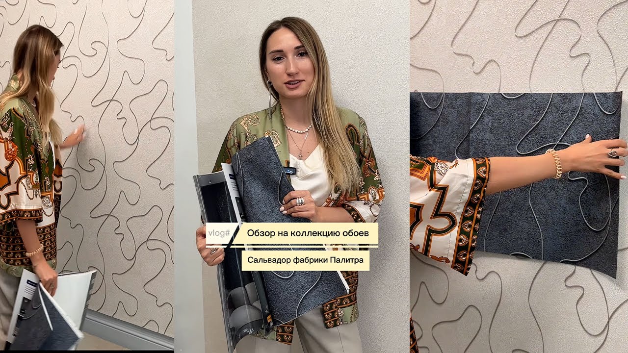 Те самые обои, которые скроют неровности стен! #обои #обоипалитра #палитра