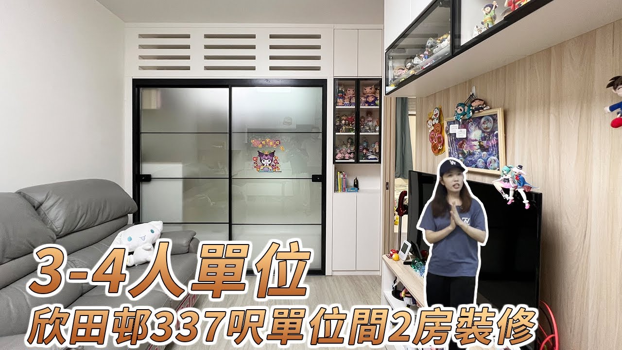 【公屋裝修】欣田邨332呎公屋3-4人單位翻新裝修實拍｜香港裝修｜傢俬訂造｜私樓裝修｜公屋裝修｜居屋装修｜室內設計｜尊尚設計 | Noble Design | 咨詢電話：67373676
