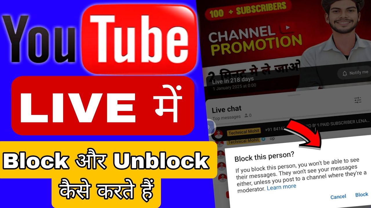 🧐Youtube Live me kisi ko block ya unbock kaise karte hai | How to block youtube live friend 2024