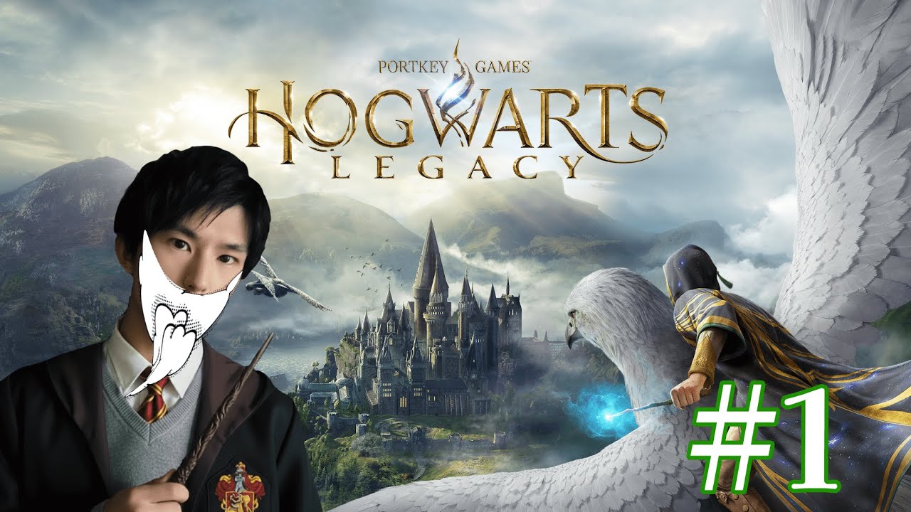 NACOさん、魔法学校に入学するってよ＃１【Hogwarts Legacy/ホグワーツ・レガシー】