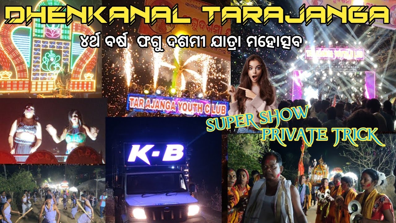 ଫଗୁଦଶମୀ ଯାତ୍ରା ମହୋତ୍ସବ Tarajanga ରେ Dj KB professional ଆରମ୍ଭ ରୁ କଲା ବେସ୍ ଖେଳ 👌👌