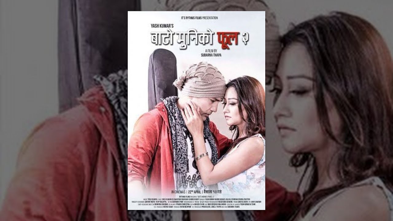 Bato Muniko Phool 2 (BMKP2) | New Nepali Full Movie 2017 Ft. Yash Kumar, Babu, Ashishma, Reema